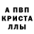 МДМА кристаллы Alexander Jurgen