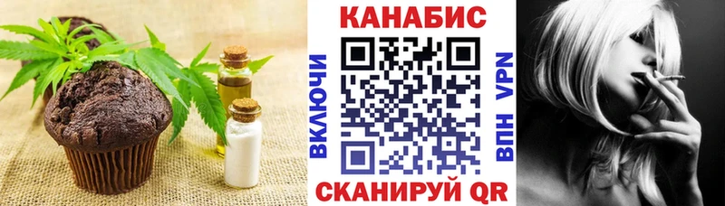 Canna-Cookies конопля  Иркутск 