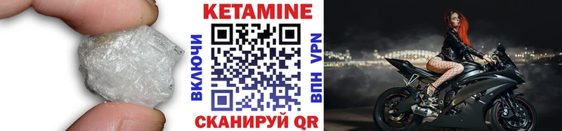 Кетамин VHQ Иркутск
